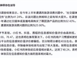 封号遭起诉、商业化折戟小红书“大病未愈”